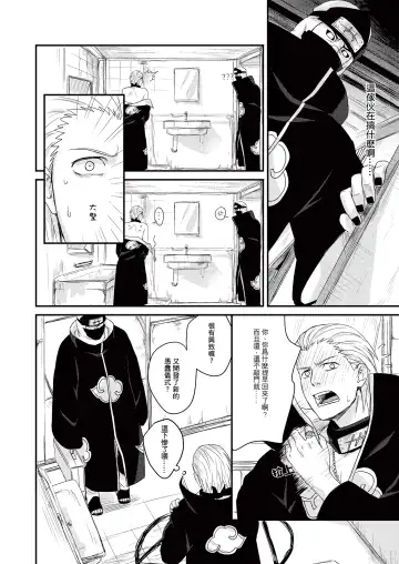 Innocent Sin Fhentai - Page 9