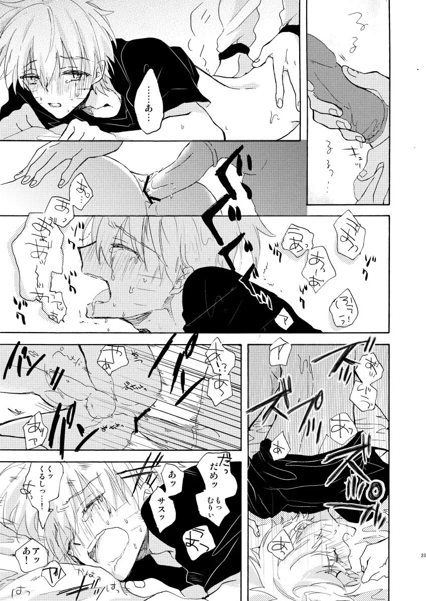 [Mizutani] Romantic Kudasai Fhentai - Page 24