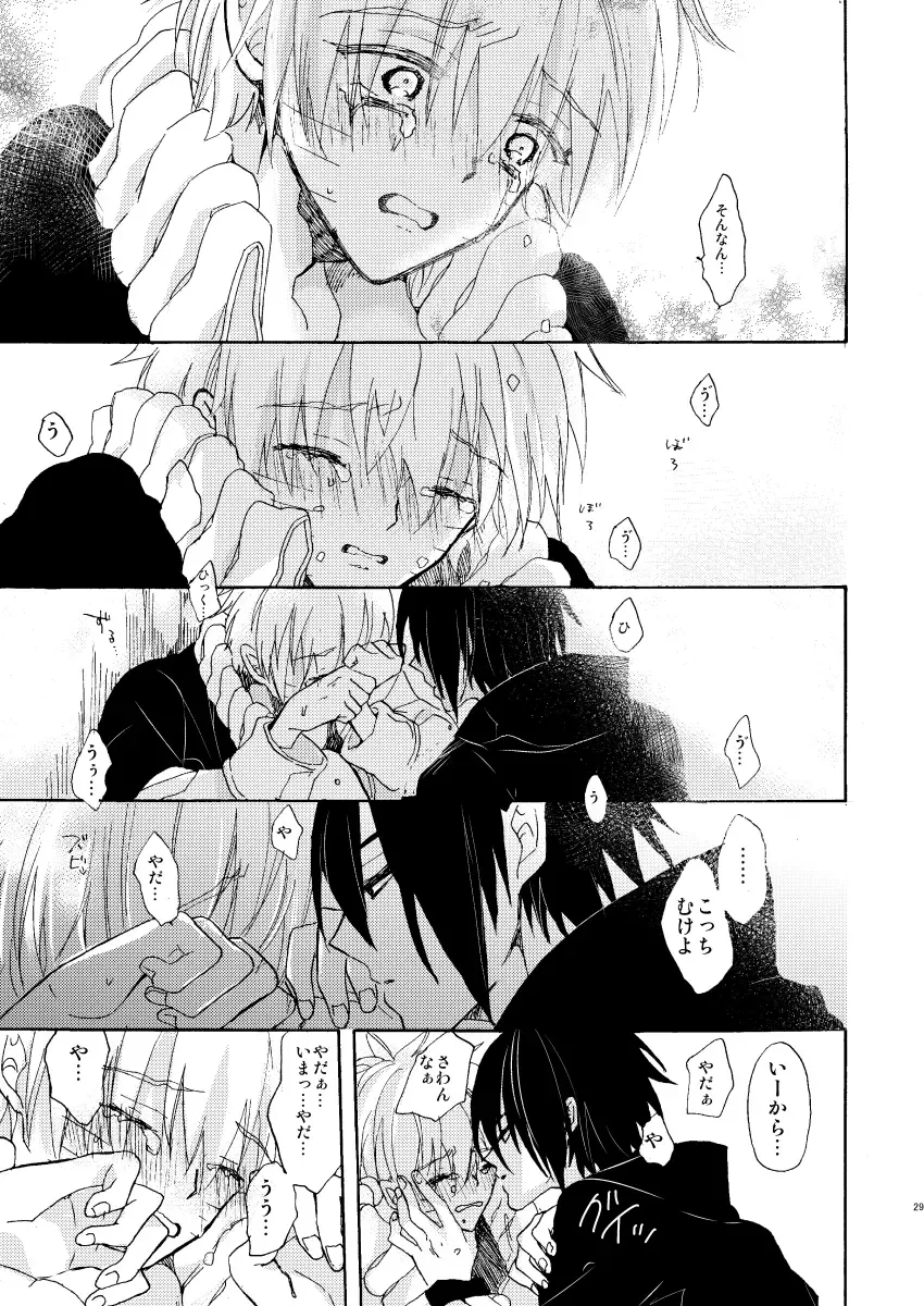 [Mizutani] Romantic Kudasai Fhentai - Page 30