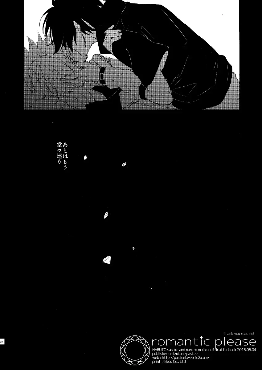 [Mizutani] Romantic Kudasai Fhentai - Page 33
