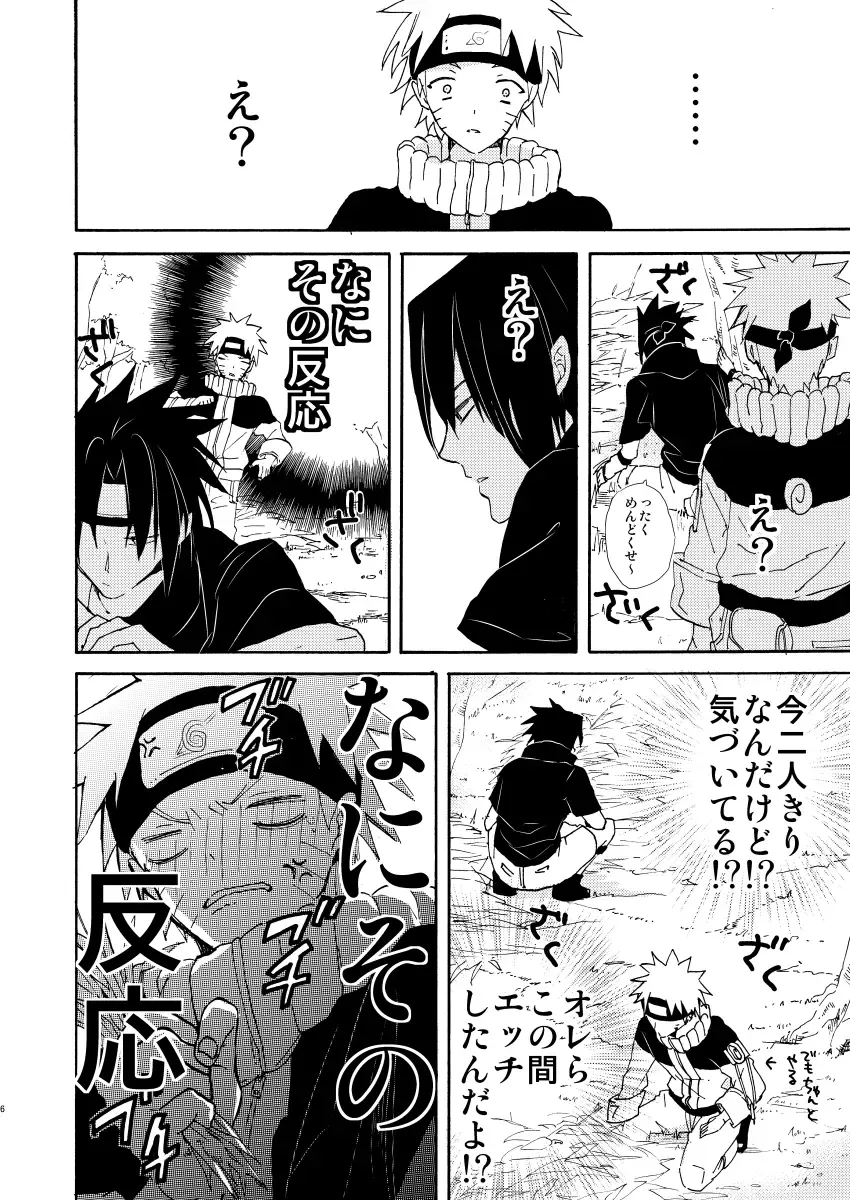 [Mizutani] Romantic Kudasai Fhentai - Page 7