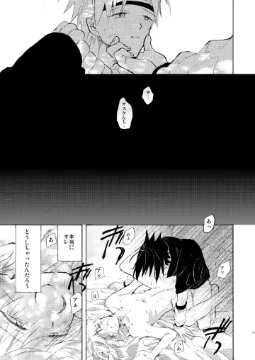 [Mizutani] Romantic Kudasai Fhentai - Page 12