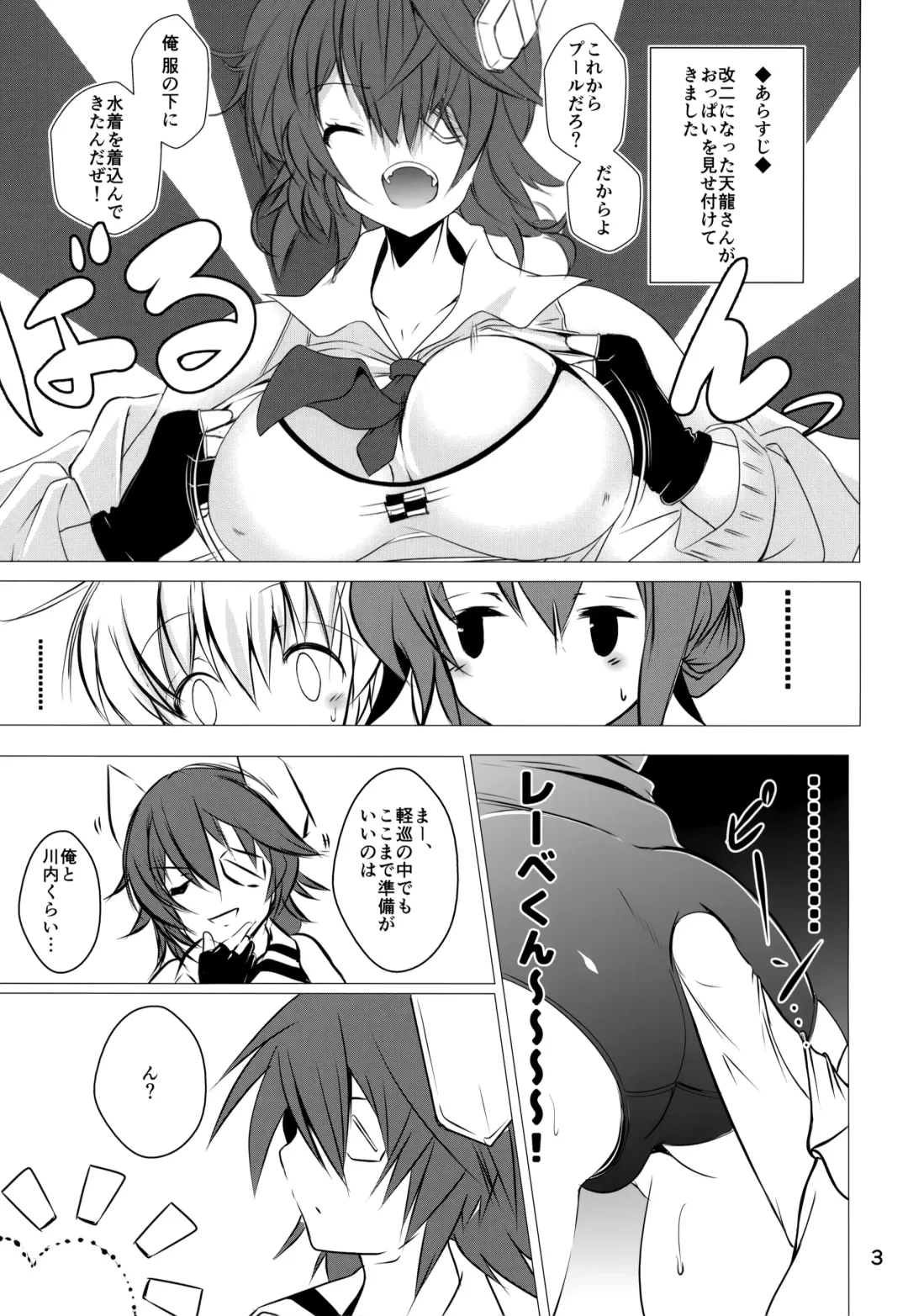 [Sachuma] Inazuma-chan to Lebe-kyun 5 Fhentai - Page 2