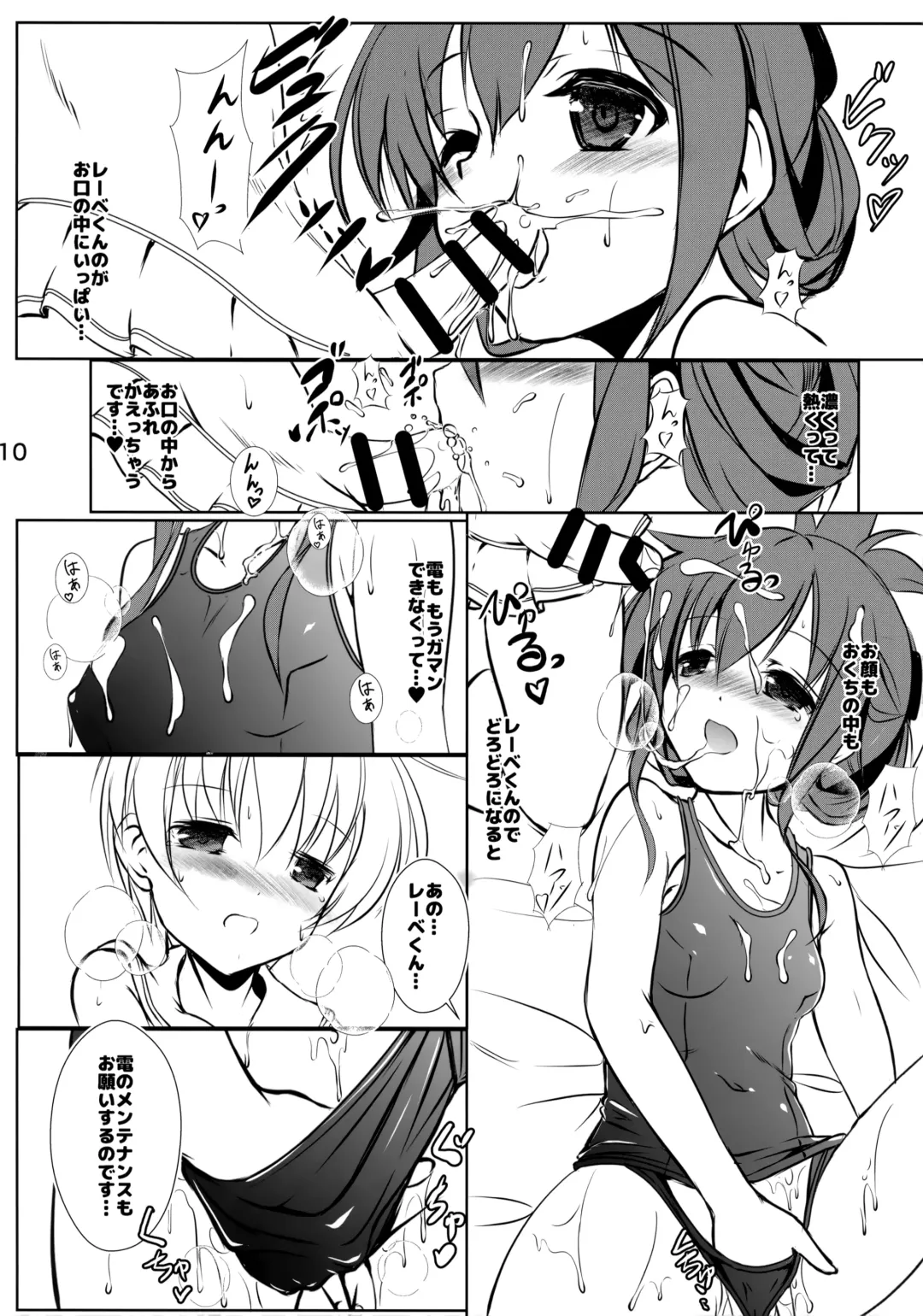 [Sachuma] Inazuma-chan to Lebe-kyun 5 Fhentai - Page 9