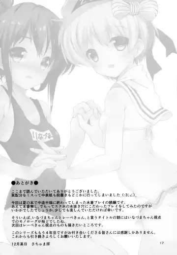 [Sachuma] Inazuma-chan to Lebe-kyun 5 Fhentai - Page 16