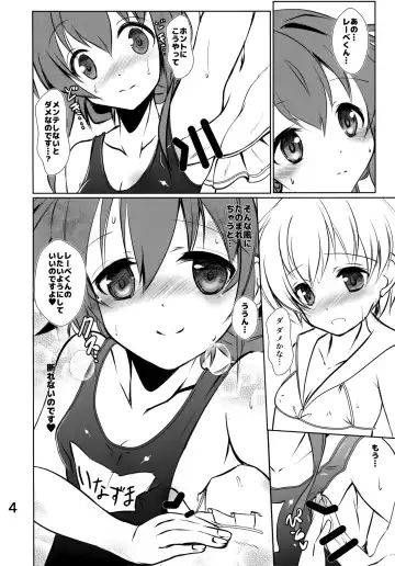 [Sachuma] Inazuma-chan to Lebe-kyun 5 Fhentai - Page 3