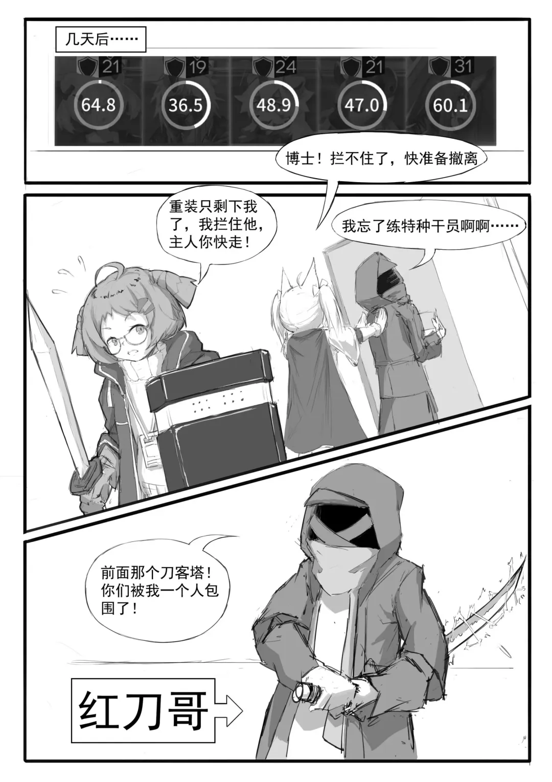 [Saluky] SORA的粉丝见面会 Fhentai - Page 14