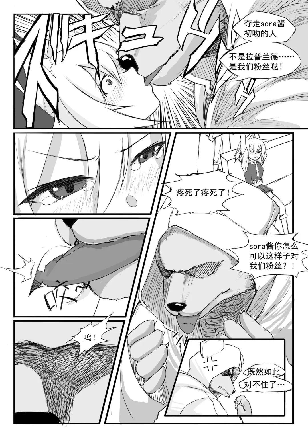 [Saluky] SORA的粉丝见面会 Fhentai - Page 5