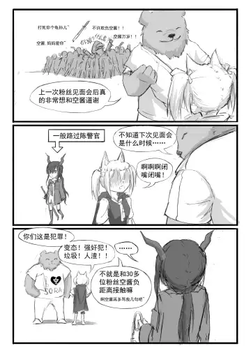 [Saluky] SORA的粉丝见面会 Fhentai - Page 16