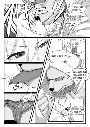 [Saluky] SORA的粉丝见面会 Fhentai - Page 5