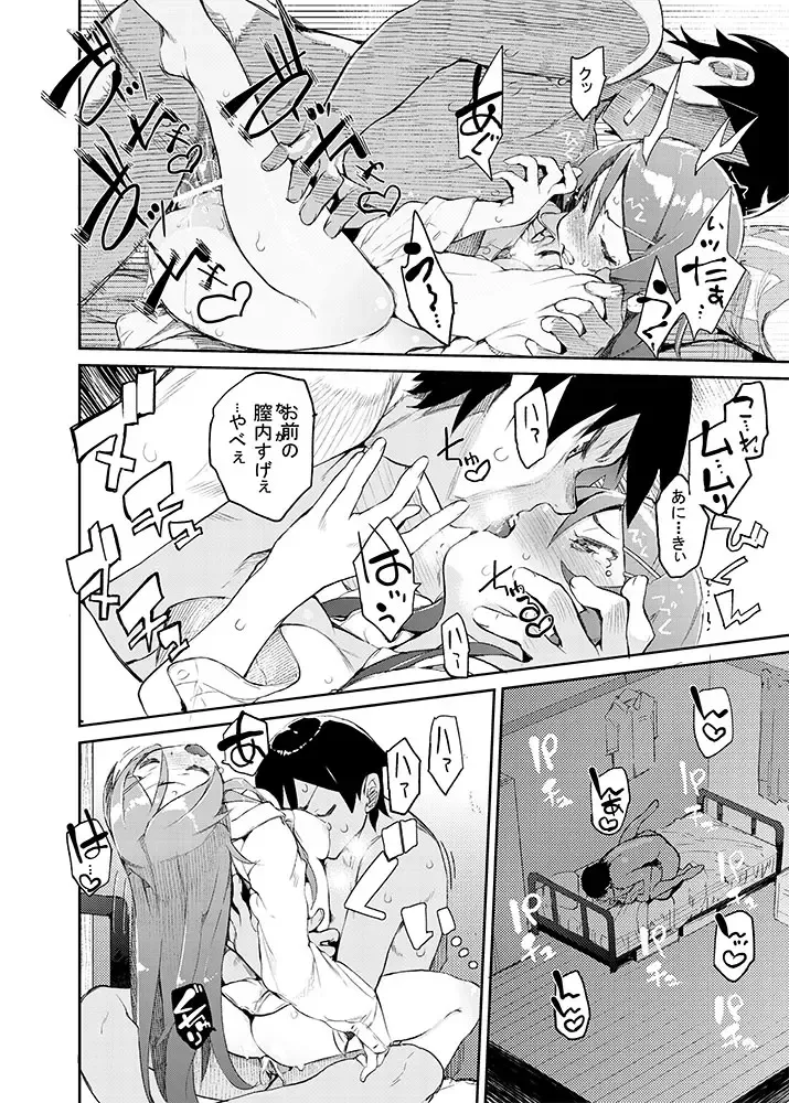 [Hyocorou] Zettai Kirino Ryouiki. Fhentai - Page 12