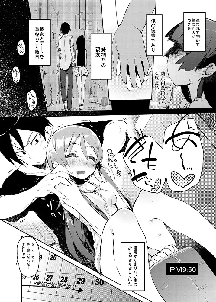 [Hyocorou] Zettai Kirino Ryouiki. Fhentai - Page 2