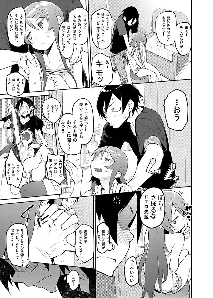 [Hyocorou] Zettai Kirino Ryouiki. Fhentai - Page 3