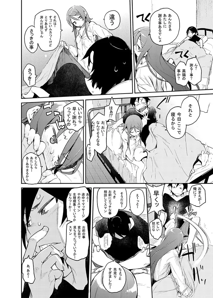 [Hyocorou] Zettai Kirino Ryouiki. Fhentai - Page 6