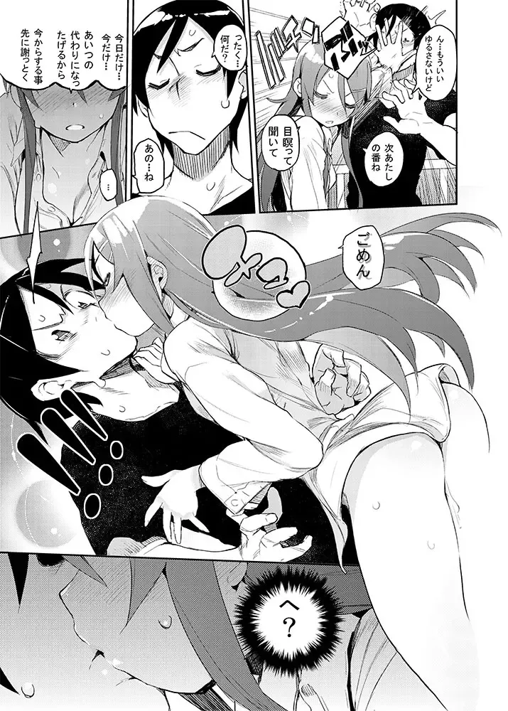 [Hyocorou] Zettai Kirino Ryouiki. Fhentai - Page 7