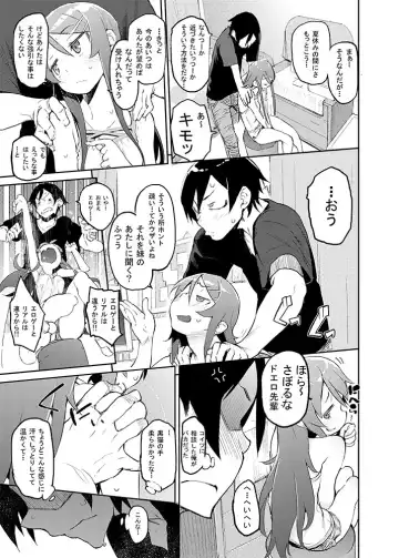 [Hyocorou] Zettai Kirino Ryouiki. Fhentai - Page 3