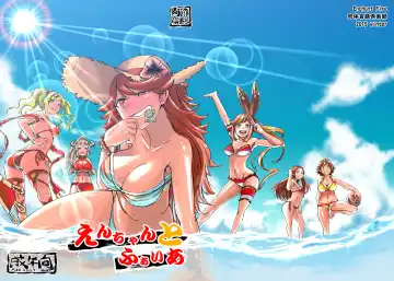 Read [Dekosuke 18gou] Enchant Fire - Fhentai