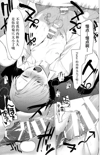 [Barry Blair - Hontoku] paparazzo Fhentai - Page 11