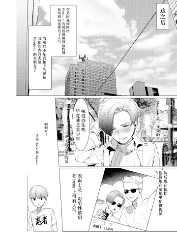 [Barry Blair - Hontoku] paparazzo Fhentai - Page 18