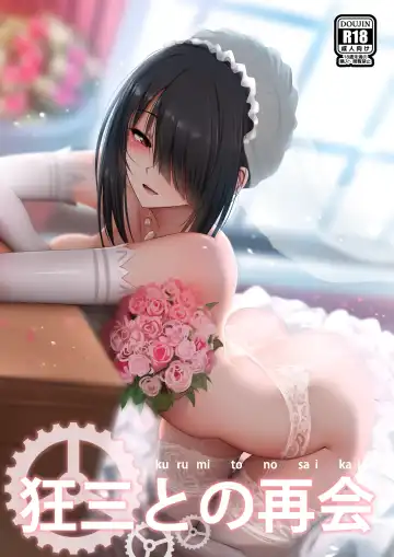 Read [Ginhaha] Kurumi to no Saikai - Fhentai