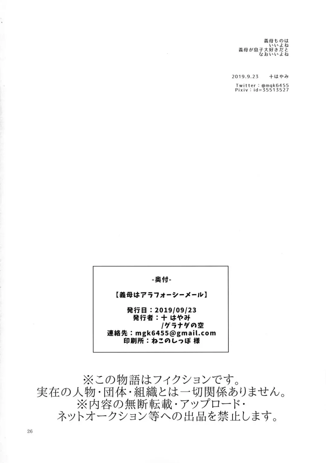 [Mogiki Hayami] Gibo wa AraFour Shemale Fhentai - Page 25