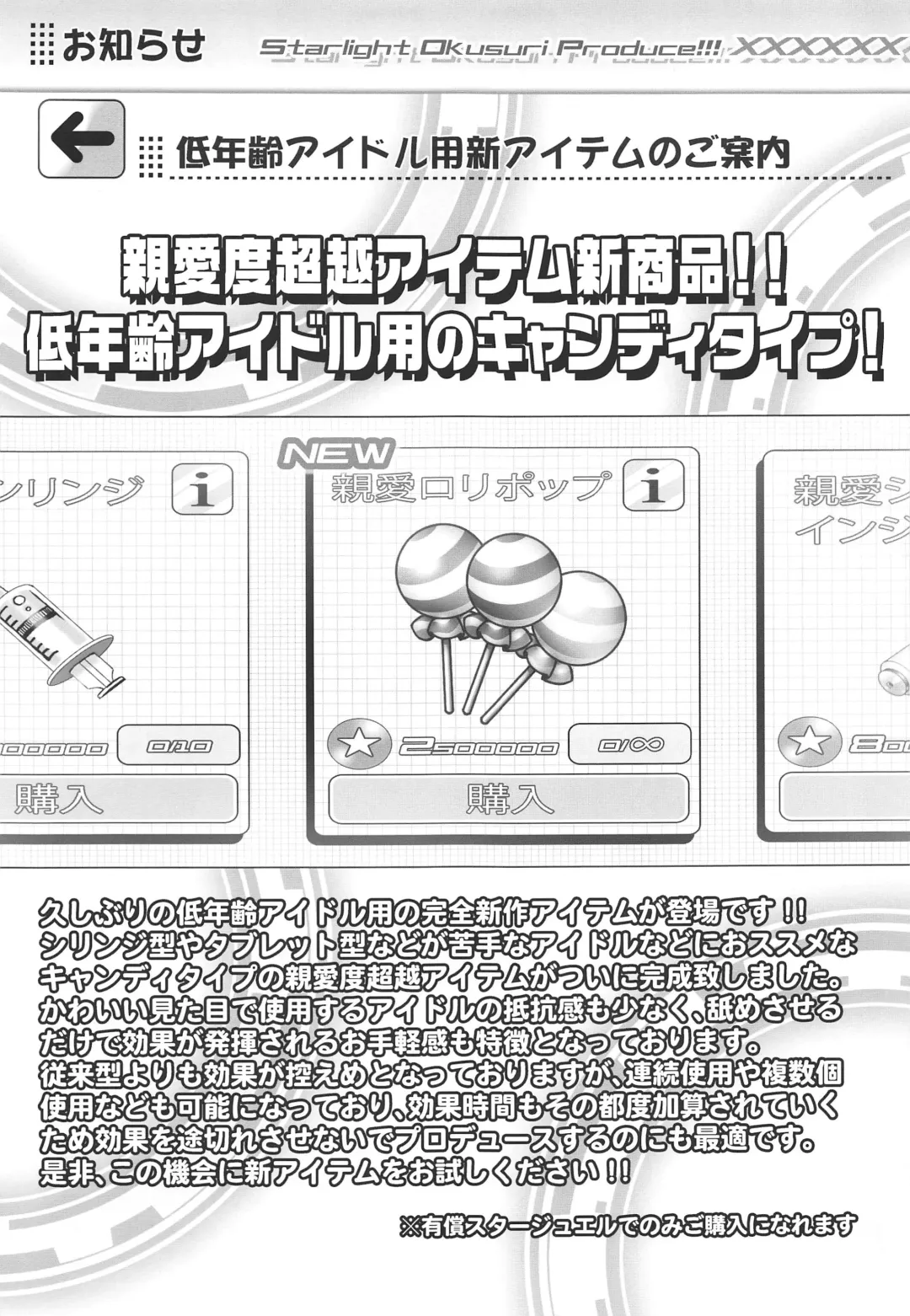 [Chouchin Ankou] Starlight Okusuri Produce!!! XXXXXX Fhentai - Page 4