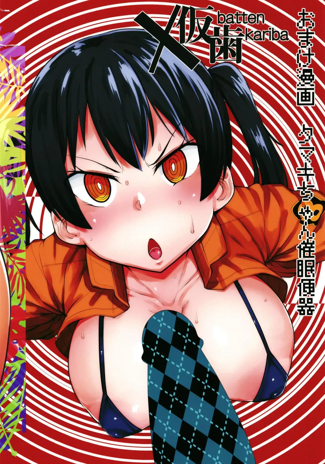 [Mmm] Hibiki-chan Saimin Benki Fhentai - Page 20