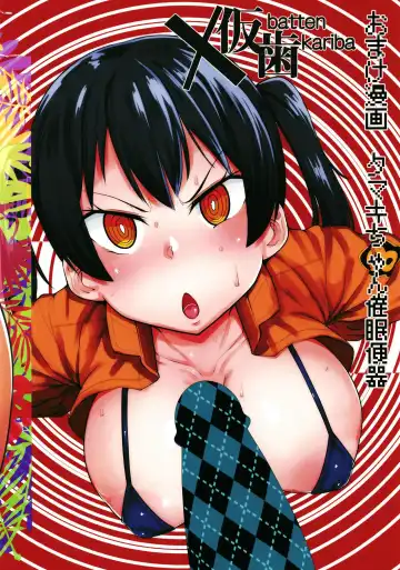 [Mmm] Hibiki-chan Saimin Benki Fhentai - Page 20