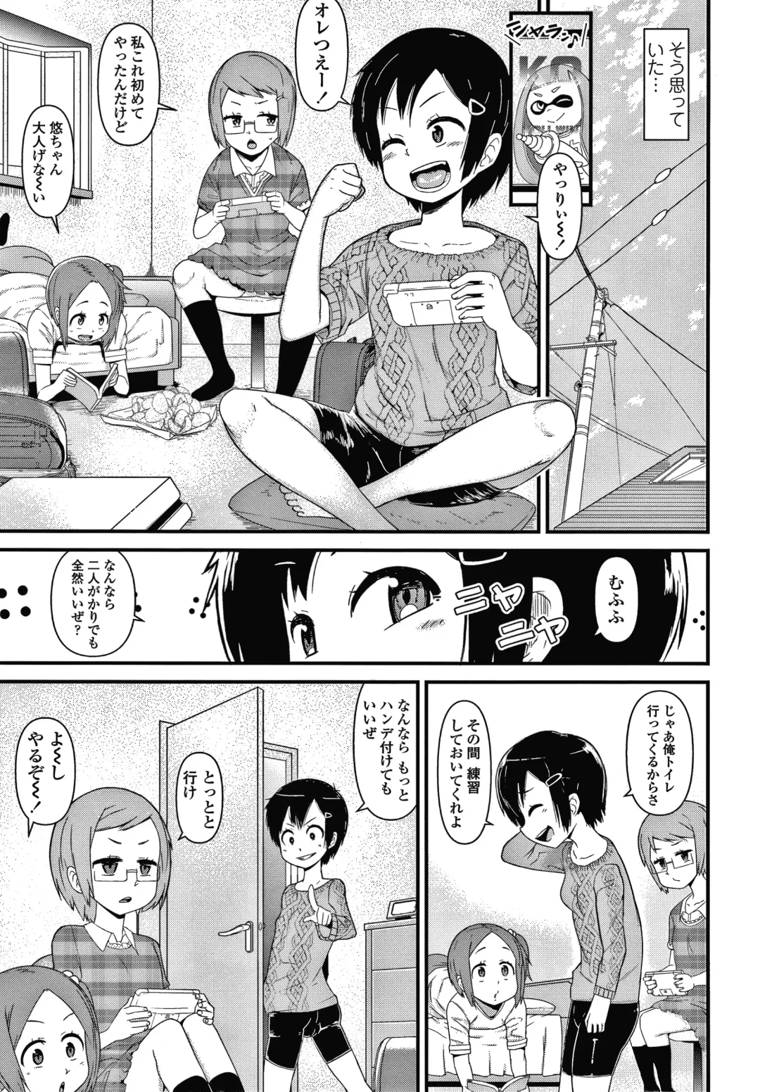 [Akatsuki Katsuie] Damasare Kids Fhentai - Page 130