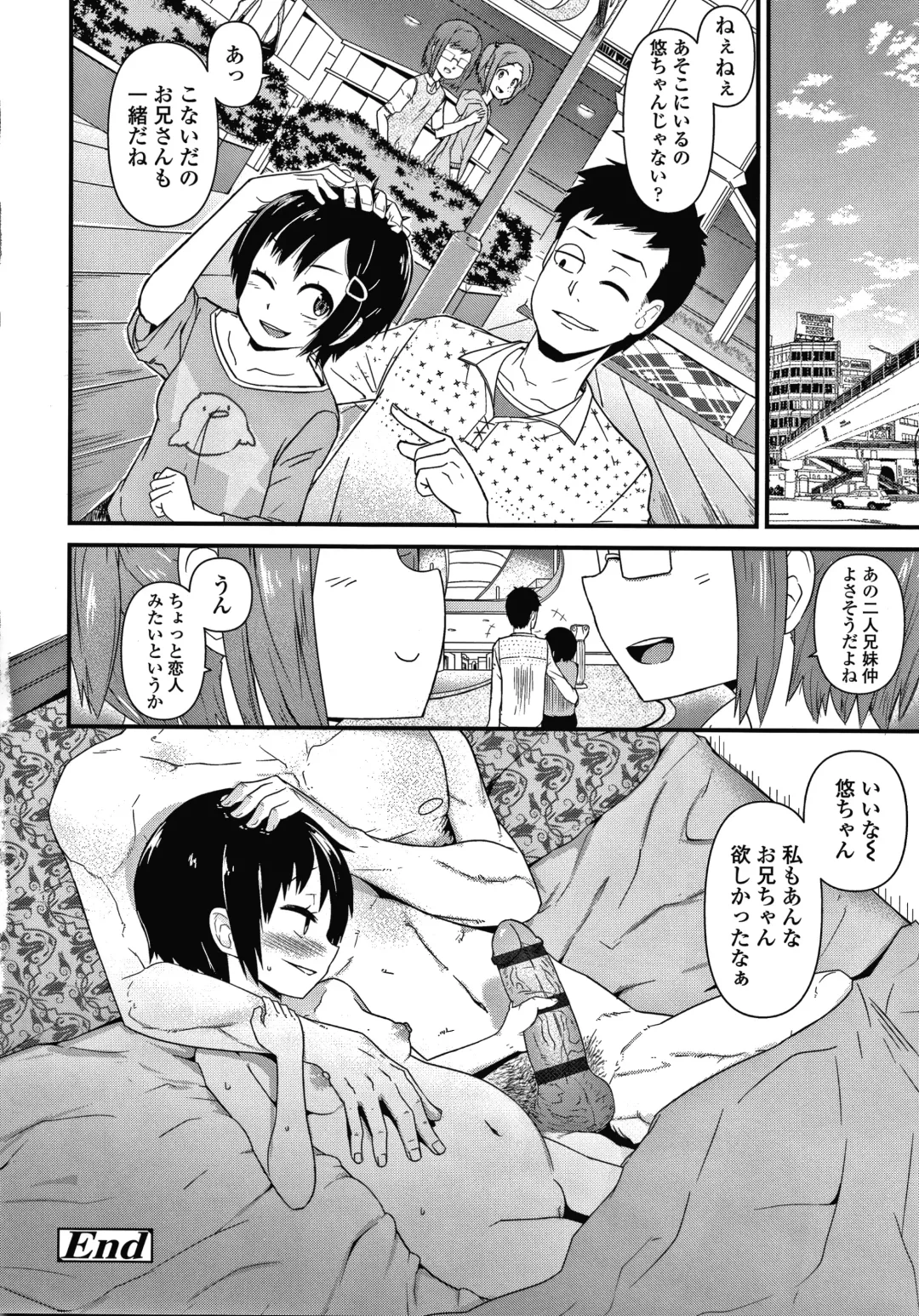 [Akatsuki Katsuie] Damasare Kids Fhentai - Page 143