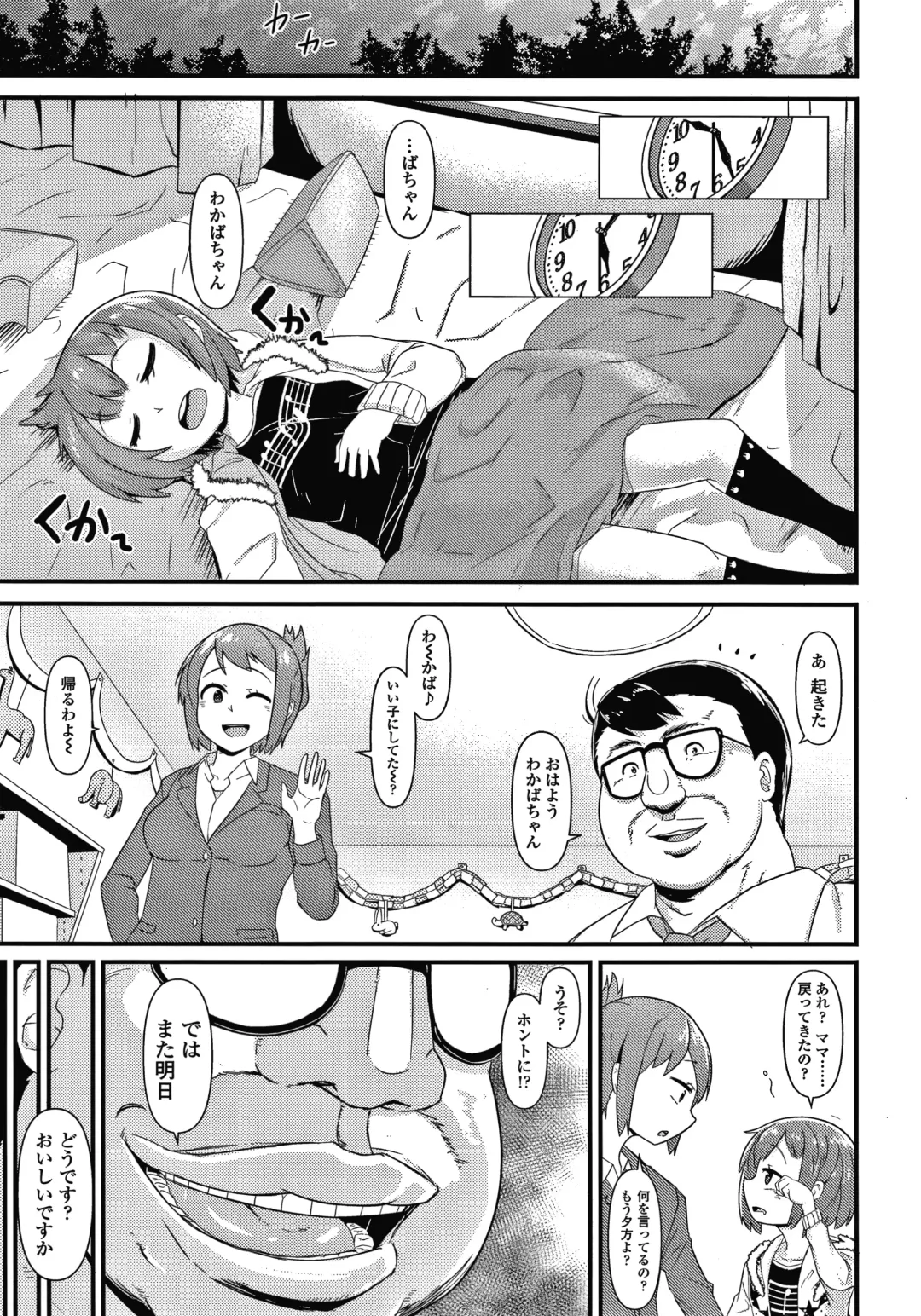 [Akatsuki Katsuie] Damasare Kids Fhentai - Page 148