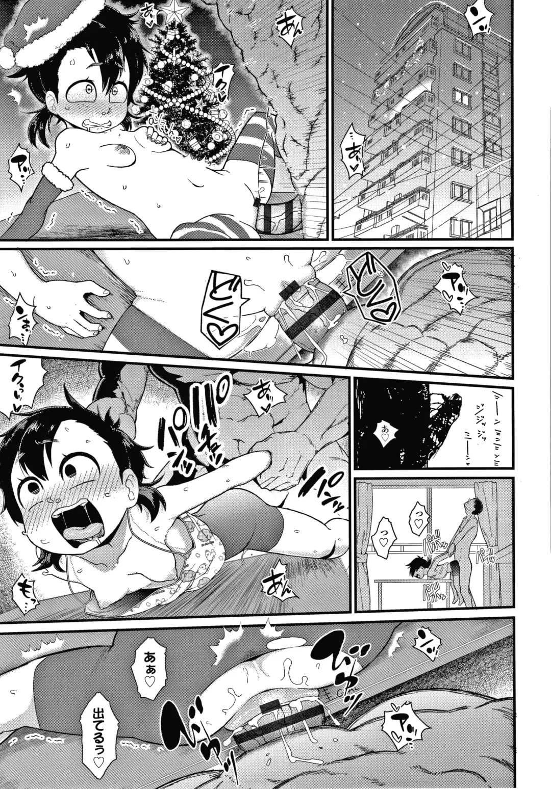 [Akatsuki Katsuie] Damasare Kids Fhentai - Page 18