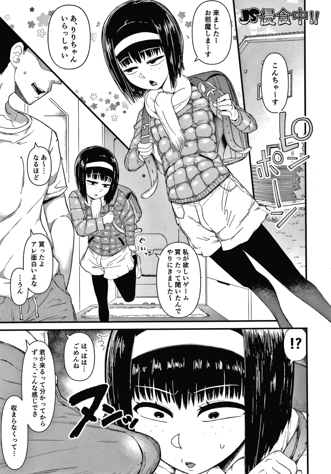 [Akatsuki Katsuie] Damasare Kids Fhentai - Page 186