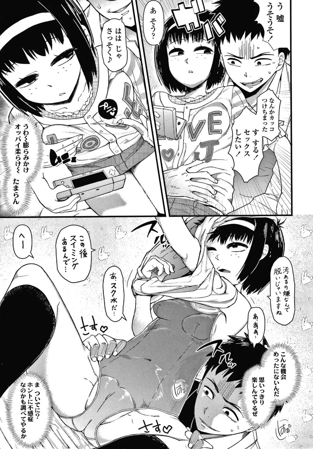 [Akatsuki Katsuie] Damasare Kids Fhentai - Page 58