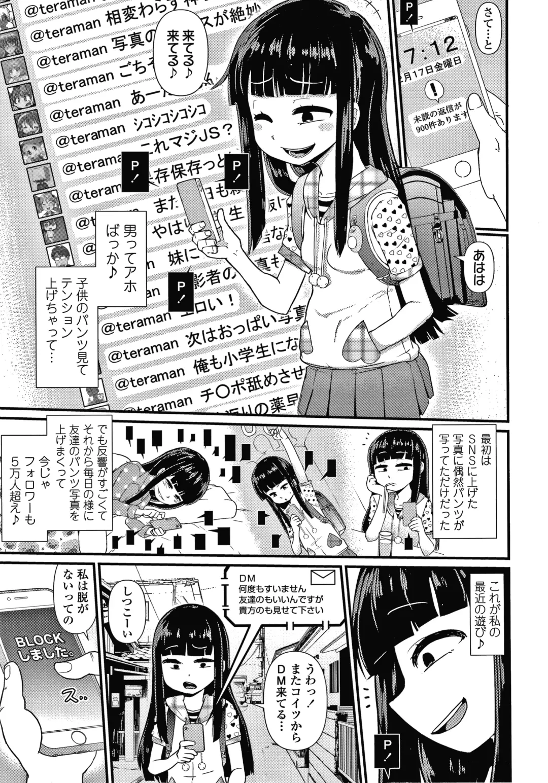 [Akatsuki Katsuie] Damasare Kids Fhentai - Page 80