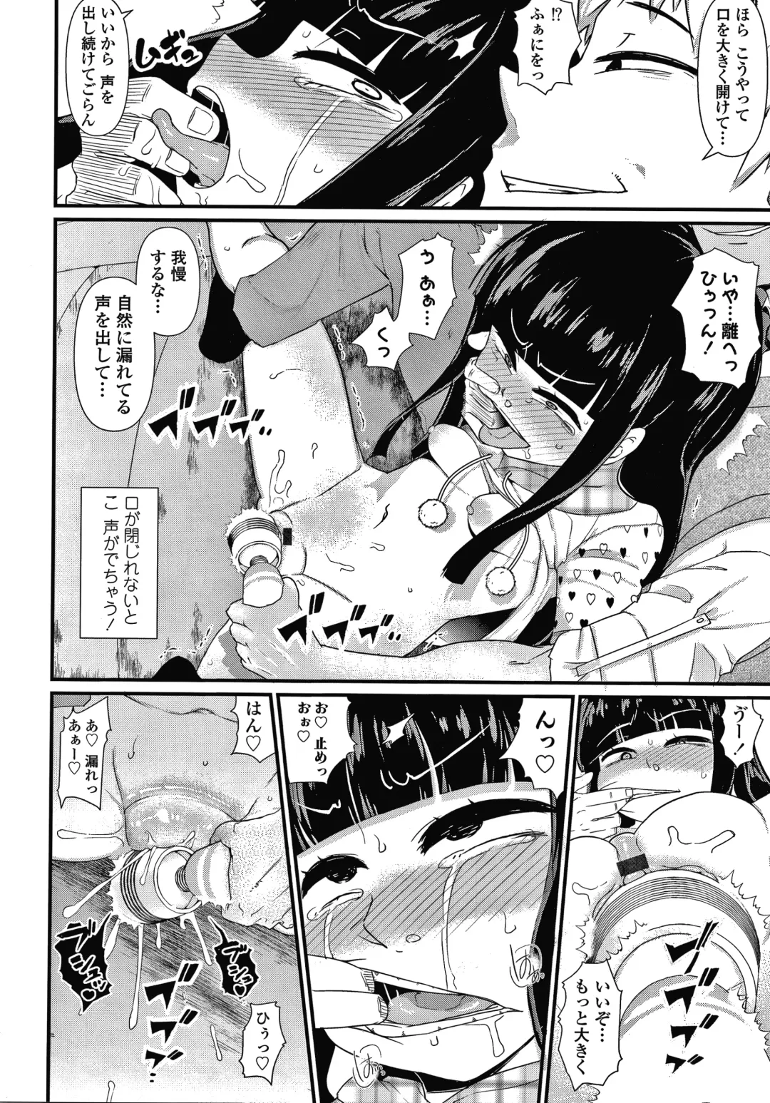 [Akatsuki Katsuie] Damasare Kids Fhentai - Page 89