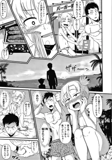 [Akatsuki Katsuie] Damasare Kids Fhentai - Page 106