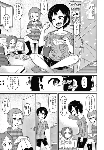 [Akatsuki Katsuie] Damasare Kids Fhentai - Page 130