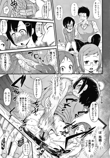 [Akatsuki Katsuie] Damasare Kids Fhentai - Page 132
