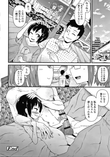 [Akatsuki Katsuie] Damasare Kids Fhentai - Page 143