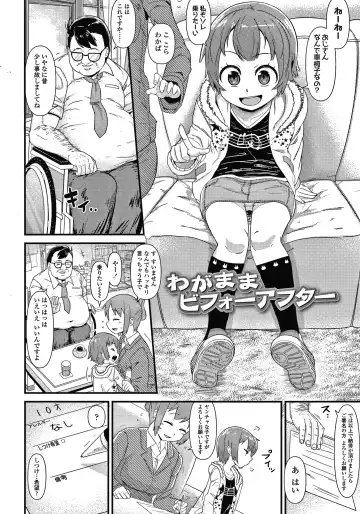 [Akatsuki Katsuie] Damasare Kids Fhentai - Page 145