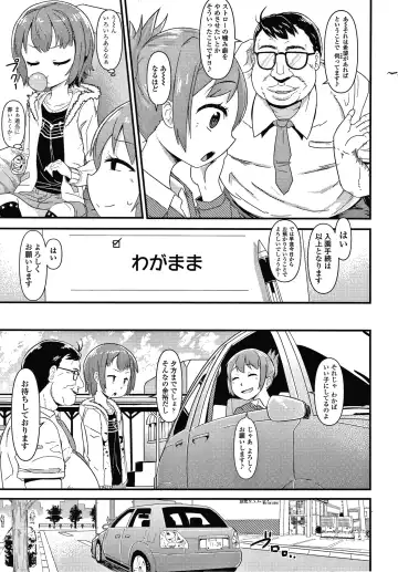 [Akatsuki Katsuie] Damasare Kids Fhentai - Page 146