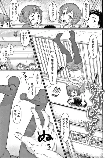 [Akatsuki Katsuie] Damasare Kids Fhentai - Page 166