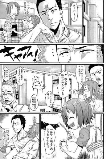 [Akatsuki Katsuie] Damasare Kids Fhentai - Page 168