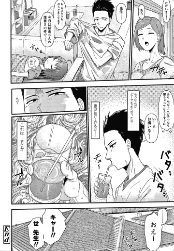 [Akatsuki Katsuie] Damasare Kids Fhentai - Page 185