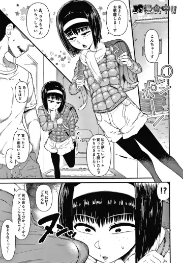 [Akatsuki Katsuie] Damasare Kids Fhentai - Page 186