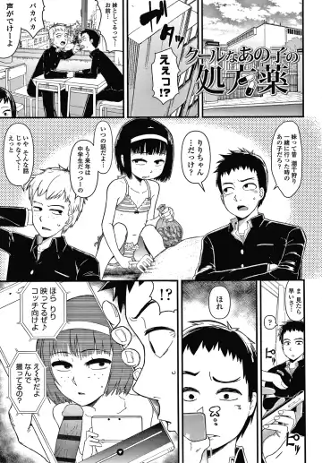 [Akatsuki Katsuie] Damasare Kids Fhentai - Page 54