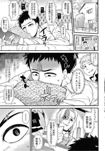 [Akatsuki Katsuie] Damasare Kids Fhentai - Page 64