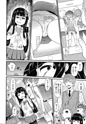 [Akatsuki Katsuie] Damasare Kids Fhentai - Page 79