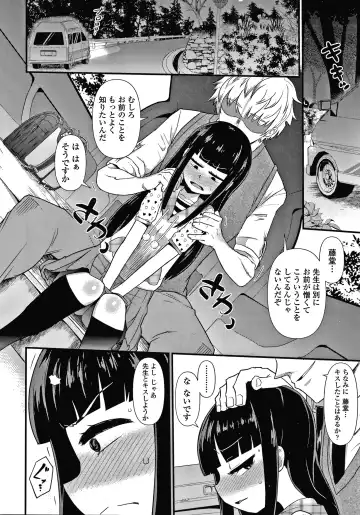 [Akatsuki Katsuie] Damasare Kids Fhentai - Page 83